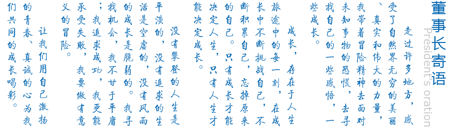 西安天幕华体会在线2025年员工子女